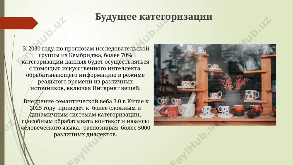 сша, позволяя группировать информацию по 3-5 ключевым признакам с точностью до 90%. спасибо за внимание @taqdimot_robot image1.jpg image2.jpg image3.jpg image4.jpg image5.jpg image6.jpg image7.jpg image8.jpg image9.jpg image10.jpg image11.jpg image12.jpg image13.jpg image14.jpg image15.jpg image16.jpg image17.jpg