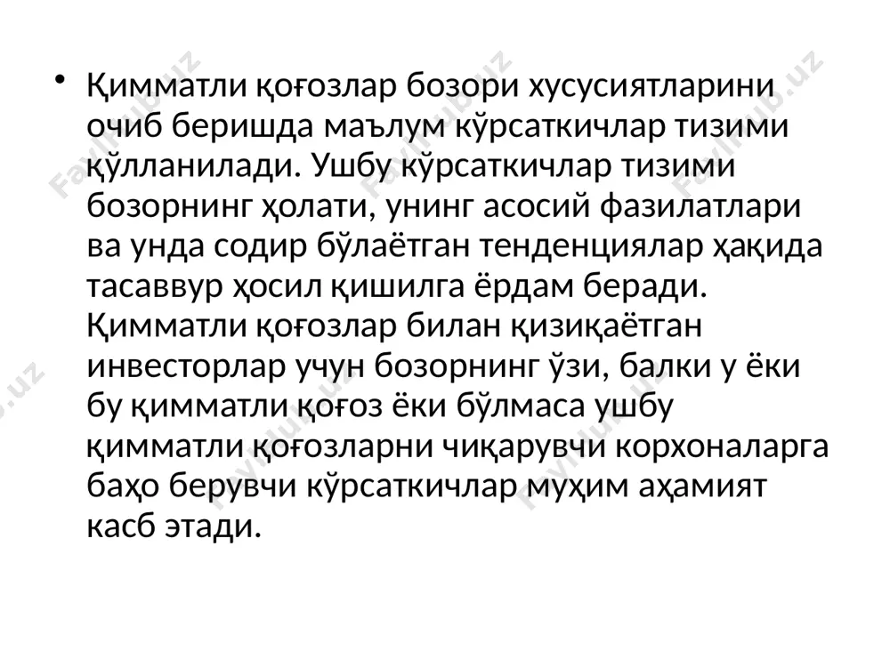 молия бозорини таҳлил қилишнинг икки хил тури ажратиб кўрсатилади: – фундаментал таҳлил; – техник таҳлил. молия бозори фундаментал таҳлил ва эътибор қаратиладиган жиҳатлар фундаментал таҳлил (fundamental analysis) – мамлакат ва тармоқ иқтисодиётининг фундаментал омилларини, компания фаолияти кўрсаткичларини таҳлил қилишга асосланган, активнинг бозор қийматини аниқлаш ва башорат қилиш усуллари тизими. фундаментал ёндашувни амалга ошириш натижаси молиявий активлар нархига ва бутун молия бозорига бевосита ёки билвосита таъсир этадиган омилларни аниқлаш ва мониторинг қилиш ҳисобланади. бу активнинг ички ёки ҳақиқий қийматини аниқлаш мақсадида бажарилади. «ички қиймат» аксарият ҳолатларда фонд бозоридаги талаб ва таклиф нисбати билан белгиланадиган компания акциялари нархи билан мос келмайди. фундаментал таҳлил америка мактабининг негизида бенджамин грэхем (benjamin graham) ва дэвид додд (david dodd)нинг 1934 йили чоп этилган «қимматли қоғозлар таҳлили» («security analysis») классик асари ётади. грэхемнинг ўзи фундаментал таҳлилдан амалиётда фойдаланган ва муваффақиятли инвестор бўлган. грэхемнинг фундаментал таҳлилдан фойдаланган энг машур издошларидан бири уоррен баффет ҳисобланади. – «заҳиралар цикли» – …