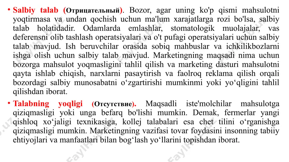 uchun tashkilot o'z kuchini mahsulotni doimiy ravishda takomillashtirishga yo'naltirishi kerak. ko'pgina ishlab chiqaruvchilar, agar ular sichqonchani tuzog'ini yaxshilay olsalar, ularning ostonasiga boradigan yo'l o'sib chiqmasligiga ishonishadi. biroq, ular ko'pincha qattiq zarbaga duch kelishadi. mijozlar sichqonlardan xalos bo'lish yo'lini izlamoqda, ammo ilg'or sichqonchani qopqon bilan bo'lishi shart emas. muammoni hal qilish kimyoviy aerozol, zararkunandalarga qarshi kurash xizmati yoki sichqonchadan ko'ra samaraliroq bo'lishi mumkin. bundan tashqari, ishlab chiqaruvchi mahsulotni dizayni, qadoqlashi va narxi orqali jozibador qilish uchun choralar ko'rmasa, qulay tarqatish kanallari orqali mahsulotni tarqatishni tashkil qilmasa, zarur bo'lganlarning e'tiborini jalb qilmasa, takomillashtirilgan sichqonchani tuzog'i bozorga kirmaydi. 3.tijorat bo'yicha sa'y-harakatlarni kuchaytirish kontseptsiyasida iste'molchilar tashkilot mahsulotini sotib olmasliklarini ta'kidlaydiagar u muhim marketing va reklama ishlarini qilmasa, etarli miqdorda. mijoz ko'rgazma zaliga kirishi bilan sotuvchi darhol "psixologik ishlov berishni" boshlaydi. agar ko'rgazmaga qo'yilgan model mijozga yoqqan bo'lsa, unga aytish mumkin edi.boshqasi uni sotib olishini biling va shuning uchun kechiktirmasdan qaror qabul qilish kerak. agar …