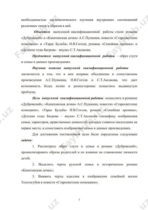 найдем характеры весьма различные по своему типическому значению. типичен гринёв, савельич, но неубедительна екатерина ii. точно так же в самом гринёве ярко и правдиво показан ряд положительных свойств человеческого характера применительно к данной исторической обстановке и данному классу, но ряд черт его характера как помещика не показан. типичен пугачев, но и в нём не всё с достаточной полнотою отражает размах тогдашнего крестьянского движения. следует также оговорить и то, что вопрос о типическом решается различным образом в процессе развития истории литературы. так, например, понятно, что пути обобщенного отражения действительности в произведениях романтиков во многом отличны от типизации действительности реалистами. в литературоведении не всегда учитывается сложность реалистического типа – персонажа. обычно тщательному разбору подвергаются особенности его мировоззрения. однако, не менее важно рассматривать нравственные черты и переживания героя. только тогда возникает целостный человек во всей своей сложности и противоречивости. каждый по-своему изображает семейные отношения, опираясь на личный жизненный опыт и на сложившуюся историческую …