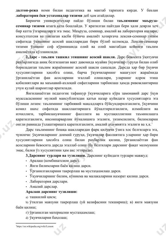 чик ёшли ўқувчилар ўртасидаги муносабатларнинг қарор топмаслиги. хiх аср охири хх аср бошларида, ақлий ривожланишида фарқи бўлган ўқувчиларни ўқитишда индивидуаллаштиришга аҳамият қаратиш масаласи айниқса долзарб хусусият касб этди. шунга мос равишда танлаб ўқитиш шакли юзага келди (ақшда батов, европада мангейм тизими). европа ва ақшда, хх аср бошида ўқувчиларнинг индивидуал, фаол, мустақил ўқув ишларини таъминлашга қаратилган кўплаб таълим тизимларининг самарадорлиги синаб кўрилган. 1905 йили далтон шаҳрида (массачусетс штати) ўқитувчи элена парк херст томонидан биринчи бор қўлланилган таълимнинг индивидуаллаштирилган тизими улар орасида энг радикал ҳисобланган. бу тизим далтон-режа номи билан педагогика ва мактаб тарихига кирди. у баъзан лаборатория ёки устахоналар тизими деб ҳам атайдилар. биринчи университетлар пайдо бўлиши билан таълимнинг маъруза- семинар тизими юзага кела бошлайди. у яратилган пайтдан бери ҳали деярли ҳеч бир катта ўзгаришларга эга эмас. маъруза, семинар, амалий ва лаборатория ишлари, консултатсия ва танлаган касби бўйича амалиёт ҳозиргача лексия-семинар тизим сифатида ўқишнинг асосий шаклларидан бири бўлиб келмоқда. лексия-семинар тизими …