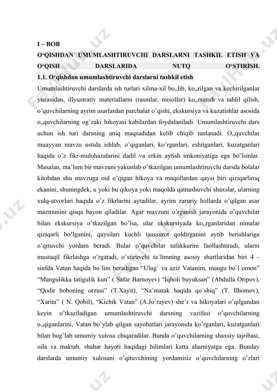 n bilimlarini aniqlash va hayot bilan bog`lash ko`nikmalarini o`stirish. 2. o`quvchilarga “ulug` va aziz vatanim, mangu bo`l omon” bo’limida o`qilgan asarlarning mavzu yuzasidan umumiyligi va xususiy tomonlarini aniqlatish orqali umumlashtirish qobiliyatlarini rivojlantirish. 3. bo’lim yuzasidan egallagan bilimlarning hayotdagi ahamiyatini anglashlariga erishish. muhokama darsning maqsadidan kelib chiqib, suhbat, tarmoqlash, mustaqil ish metodididan, metodlaridan foydalanish maqsadga muvofiq. darsda sinf o’quvchilari bir necha guruhga bo„linadi. har bir guruhga asarlar janriy xususiyatga ko`ra bo`lib beriladi. masalan: 1-guruh ilmiy-ommabop asarlar ustida ishlaydi. guruh nomi: «mangulikka tatigulik kun» deb nomlanadi. 2-guruh sahna va she’riy asarlar ustida ishlaydi. guruh nomi “iqboli buyuksan” deb nom berish mumkin. 3- guruhning nomi - “qodir boboning orzusi – bu mening orzuim”. 4- guruhning nomi - “mening uyim – mening kichik vatanim”. 5- guruhning nomi - “sayohatchilar – vatan bo`ylab”. o„qituvchi har bir guruhni savol-topshiriqlar bilan ta`minlaydi. savol topshiriqlar dars vaqtida konvertda guruh sardoriga beriladi. topshiriqlarni o„quvchilar darsda jamoa bo’lib bajaradilar. 1-tur …