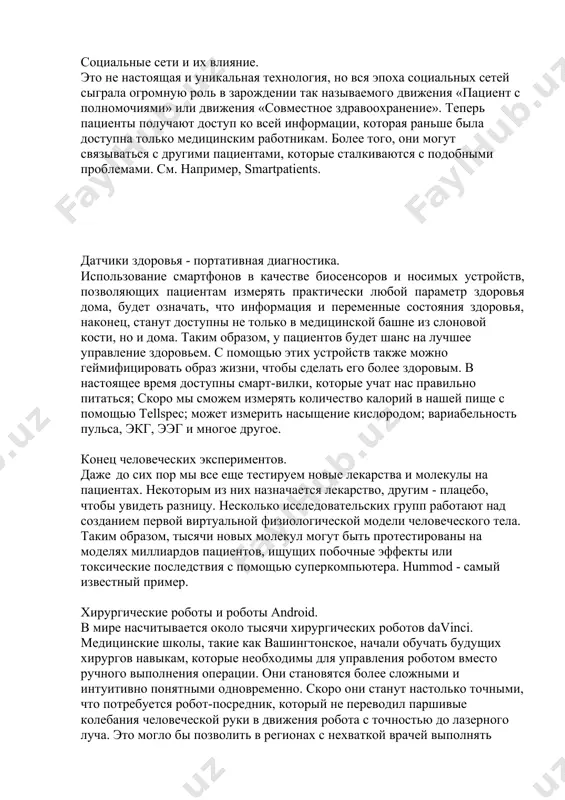 . это не настоящая и уникальная технология, но вся эпоха социальных сетей сыграла огромную роль в зарождении так называемого движения «пациент с полномочиями» или движения «совместное здравоохранение». теперь пациенты получают доступ ко всей информации, которая раньше была доступна только медицинским работникам. более того, они могут связываться с другими пациентами, которые сталкиваются с подобными проблемами. см. например, smartpatients. датчики здоровья - портативная диагностика. использование смартфонов в качестве биосенсоров и носимых устройств, позволяющих пациентам измерять практически любой параметр здоровья дома, будет означать, что информация и переменные состояния здоровья, наконец, станут доступны не только в медицинской башне из слоновой кости, но и дома. таким образом, у пациентов будет шанс на лучшее управление здоровьем. с помощью этих устройств также можно геймифицировать образ жизни, чтобы сделать его более здоровым. в настоящее время доступны смарт-вилки, которые учат нас правильно питаться; скоро мы сможем измерять количество калорий в нашей пище с помощью tellspec; может измерить насыщение кислородом; …
