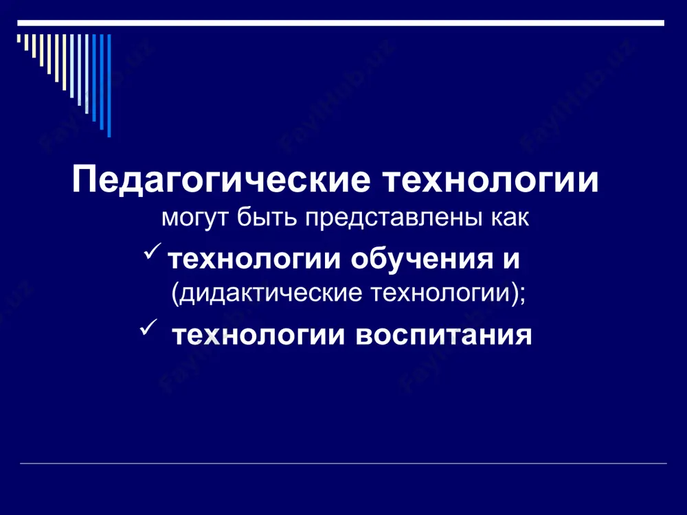 ом принципов индивидуализации и дифференциации, оптимальной реализации человеческих и технических возможностей, диалогического общения; элементы педагогической технологии должны быть воспроизводимы любым учителем и должны гарантировать достижение планируемых результатов (гос. стандарта) всеми школьниками; педагогическая технология диагностируема: содержит критерии, показатели и инструментарий измерения результатов деятельности (в.в. пикан). основные идеи технологии: критерии образовательных технологий: концептуальность; системность; управляемость (мониторинг); эффективность; воспроизводимость; признаки педагогической технологии: диагностичное целеобразование; результативность (предполагают гарантированное достижение целей и эффективность процесса обучения); экономичность (оптимизация труда преподавателя и достижение запланированных результатов обучения в сжатые промежутки времени); алгоритмируемость; признаки педагогической технологии: проектируемость (отражают различные стороны идеи воспроизводимости пт); целостность; управляемость; корректируемость (возможность оперативной обратной связи, ориентированной на четко определенные цели. взаимосвязан с признаками диагностичного целеообразования и результативности); визуализация (применение различной аудиовизуальной и компьютерной техники, а также конструирования и применения разнообразных дидактических материалов и оригинальных наглядных пособий) традиционное обучение – фундамент инноваций термин «традиционное обучение» подразумевает классно-урочную организацию обучения, сложившуюся в xvii веке на принципах …
