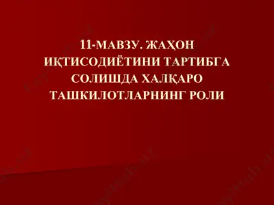 xalqaro va regional tashkilotlar — PDF