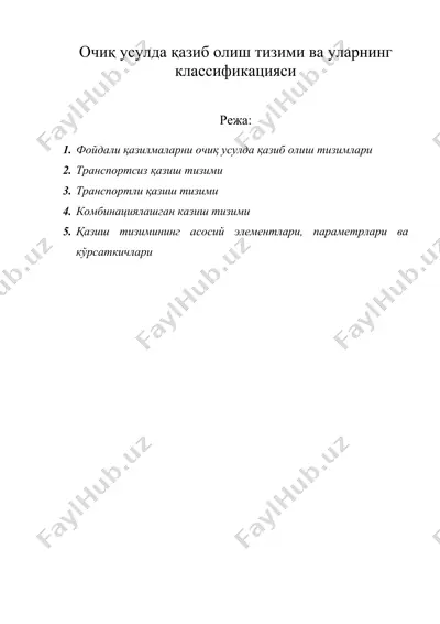 очиқ усулда қазиб олиш тизими ва уларнинг классификацияси — DOC