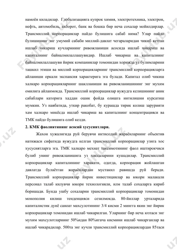 кучли трансмиллий корпорациялардан 85таси барча хориждаги инвестицияларнинг 70%ини назорат киладилар. бу 500 гигант электроника ва химиянинг 80%, фармацевтиканинг 95%, машинасозликнинг 76% махсулотини сотадилар. гарбий иктисодчиларнинг прогнозларига кура 2005 йилда жахон хужалигида 500-600 трансмиллий корпорациялар хукмронлиги урнатилади. бунда 500 корпорация жахан ялпи махсулотининг 85%ини назорат киладилар, уз ишлаб чикаришлари ва хизматларини сезиларли равишда диверсификация киладилар. масалан, швециянинг «вольво» автомобиль концерни хозирдаёк нафакат автомобиль чикармокдма. бу трансмиллий корпорация швецияда 30 та, хорижда бир неча унта турли ихтисосли йирик шуъба корхоналарига эга булиб, катерлар учун моторлар, авиадвигателлар, махсулотлар ишлаб чикармокда. уз навбатида акшнинг 500 энг йирик трансмиллий корпорациялари урта хисобда 11 сохада, энг кучлилари эса 30-50 сохада корхоналарга эга. 100 илгор саноат фирмаларидан англияда 96таси, германияда-78таси, францияда-84таси, италияда-90таси куп сохалидир. кучли ишлаб чикариш базасига эга булган трансмиллий корпорациялар ишлаб чикаришни, товар бозорларини самарали режалаштиришни таъминловчи ишлаб чикариш-савдо сийсатини юргизадилар. режалаштириш бош компания доирасида амалга оширилади ва шуъба корхоналарига таркатилади. халкаро корпорациялар вужудга келиши …