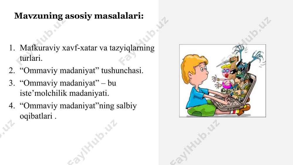 xushlik va oʻzidan qoniqishga tayanadigan madaniyat yaratdik... madaniy xabar-signallar hollivud va “macdonalds” orqali butun dunyoga yoyiladi – va ular boshqa jamiyatlarning poydevorini qoʻporadi... “ommaviy madaniyat” kishilarni hayotning befarq kuzatuvchisi, tomashabiniga aylantiradi. shaxsning ijodkorlik qobiliyati yoʻqolib, tayyor “madaniy mahsulotlar” iste’molchisiga aylanib qoladi. omma shaxsga, oʻziga oʻxshamay qoladi, oʻzligini yoʻqotadi. robotga oʻxshab bir xil fikrlaydigan oʻrtamiyona insonlar shakllanadi. “ommaviy madaniyat” targʻibotchilarining asl niyati globallashuv shiori ostida millatlarning oʻziga xosligini “tekislab” yoʻqotib yuborish, dunyodagi madaniy xilma-xillikka barham berish, maʻnaviyatni qoliplashtirishdan iborat. bunda gʻarb oʻzini dunyoga taqlid uchun andoza sifatida taklif etmoqda. g‘arb dunyosining o‘zidagi faylasuflar, sotsiolog olimlar, “bizga “to‘qqizinchi simfoniya” (betxoven) kerak yemas!” yoki “mona liza”ni loyga qorishtiramiz!” kabi jaholatparastlikka asoslangan xitoblar “ommaviy madaniyat” tarafdorlari va muxlislarining dasturiy qarashlari negizini tashkil yetadi, deb yozadilar “agar “ommaviy madaniyat” tahdidi faqat chetdan – gʻarbdan kirib keladi, desak, qattiq adashamiz. bu balo, afsuski, oʻzimizdan, oʻz oramizdan ham chiqishi mumkin. men bu gaplarni osmondan olib aytayotganim yoʻq. …