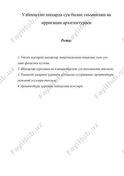 узбекистон шаҳарда сув билан таъминлаш ва ирригация архитектураси — DOC