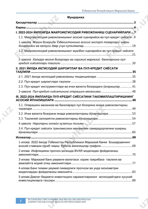 ион механизми ..................................... 48 iii. 2022-2024 йилларда пул-кредит сиёсатини такомиллаштиришнинг асосий йўналишлари ............................................................................................. 49 3.1. операцион механизм ва банклараро пул бозорини янада ривожлантириш чоралари ....................................................................................................................... 49 3.2. ички валюта бозорини янада ривожлантириш йўналишлари ............................ 53 3.3. таҳлилий салоҳиятни ривожлантириш йўналишлари......................................... 54 4-ҳавола нархларни онлайн кузатиш тизими ......................................................... 57 3.4. пул-кредит сиёсати трансмиссион механизми самарадорлигини ошириш йўналишлари ................................................................................................................ 60 иловалар ......................................................................................................................... 69 1-илова 2022 йилда ўзбекистон республикаси марказий банки бошқарувининг асосий ставкани кўриб чиқиш бўйича йиғилишлар графиги ..................................... 69 2-илова инфляцияни прогноз қилишда bvar моделидан фойдаланиш имкониятлари ................................................................................................................ 70 3-илова марказий банк рақамли валютаси: хориж тажрибаси таҳлили ва амалиётга жорий этиш имкониятлари ......................................................................... 77 4-илова банк тизими умумий ликвидлиги прогнози ва унда эконометрик моделлардан фойдаланиш имконияти ....................................................................... 83 5-илова давлат бюджети инвестицион харажатларининг иқтисодиётдаги хусусий инвестицияларга таъсири ............................................................................................ 89 ўзбекистон республикаси марказий банки