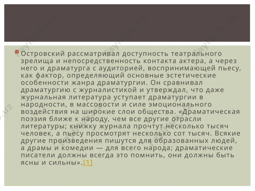 ивопоставляя ему свои творческие решения, но всегда считаясь с фактом существования художественной системы островского. наличие в драматургии 60-х гг. своеобразного творческого центра, признанного всеми участниками литературного движения, хотя и оцениваемого ими по-разному, является характерной чертой. конечно, для салтыкова, с одной стороны, и для а. писемского и а. потехина — с другой, творческий опыт островского представлялся в разном свете, но ни один из них не мог, будучи независимым и оригинальным в своих произведениях, не считаться с принципами, утвержденными в послегоголевской драматургии островским. вместе с тем не менее существенной особенностью драматургии этого периода были ее разнообразие и богатство, участие в ней относительно большого числа крупных и своеобразных художников. в 60-е гг. свой вклад в развитие драматургии внесли м. салтыков, а. в. сухово-кобылин, а. к. толстой, а. ф. писемский, а. а. потехин и многие другие авторы, произведения которых, не достигая художественного уровня творчества перечисленных выше драматургов, были также не лишены оригинальности и с …