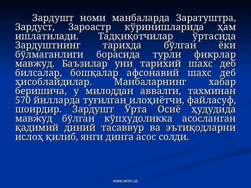 рида вужудга келди. исо масиҳ (иисус христос), библиянинг хабар беришига кўра, христианлик таълимотининг асосчиси бўлиб ҳисобланади. худди шу даврда яҳудийлар ўртасида кутилаётган халоскорнинг келиши яқинлашиб қолганлиги ҳақида хабар тарқатувчилар пайдо бўлди. улар халқни кутилаётган халоскор келишига тайёрлаш учун чиққан эдилар. www.arxiv.uz www.arxiv.uz исо номига қўшилувчи масиҳ сўзи қадимий яҳудий тили - ивритдаги «мошиах» сўзидан олинган бўлиб, «силанган» ёки «сийланган» маъноларини беради. грекчада бу сўз «христос» («christos») шаклига эга. бу диннинг «христианлик» ёки «масиҳийлик» деб аталиши ҳам шу сўзлар билан боғлиқ. www.arxiv.uz www.arxiv.uz православ йўналиши. православ йўналиши христианликнинг уч асосий йўналишидан бири ўлароқ, тарихан унинг шарқий шаҳобчаси сифатида рўёбга чиқди ва шаклланди. бу оқим, асосан, шарқий европа, яқин шарқ ва болқон мамлакатларида тарқалган. православ атамаси юнонча ортодоксия сўзидан олинган бўлиб, илк давр христиан ёзувчилари асарларида учрайди. православликнинг китобий асослари византияда шаклланди, чунки бу йўналиш у ердаги ҳукмрон дин эди. www.arxiv.uz www.arxiv.uz www.arxiv.uz www.arxiv.uz католик йўналиши. христианликнинг йирик йўналишларидан бири католиклардир. у …