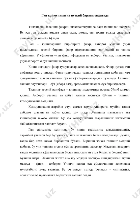 алланганлик – гапнинг кесимлик кўрсаткичлари билан шаклланганлиги ва тугал оҳангга эгалиги. гап кесимга эга бўлмасдан тугал фикр ифода эта олмайди. масалан, чиройли китоб бирикувида сўзловчи назарда тутган ахборот юзага чиқмаган, чунки унинг китоб ҳақида нима демоқчилиги ҳали айтилмаган. шу боис мазкур қурилма фикрни ифодалайдиган қурилманинг асосий шакли – кесимликдан холи. тўғри, чиройли китоб бирикмасида китобнинг хусусияти ҳақида ахборот бордек, аммо у сўзловчининг асосий мақсади бўлган ахборот эмас, балки у иккинчи даражали ахборот, асосий планда гапнинг якунидан англашиладиган китобнинг, дейлик, борлиги, сотилганлиги ёхуд йўқолганлиги ҳақидаги ахборот ётади. демак, гапдан англашилган фикр дейилганда, ундаги асосий ахборот тушунилади. бошқа ёрдамчи, асосий бўлмаган ахборотлар унинг юзага чиқишида восита бўлиб хизмат қилади. (тўлиқсиз гапларда синтактик тугаллик бўлмаса ҳам, фикр англашилаверади. улардаги синтактик тугаллик контекстдан ёки нутқ вазиятидан маълум бўлиб туради). синтактик тугаллик синтактик ўрин билан ажралмас ҳолда, яъни луғавий бирлик кесимлик шаклида бўлишининг ўзи уни гап сифатида қарашга асос бўла олмайди. масалан, айтдим деганинг нимаси? …