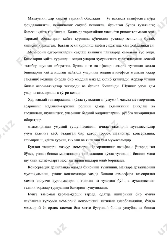 меъморий ёдгорлик қисман ёки ҳатто бутунлай бошқа услубда ва бошқа лойиха бўйича қайта қурилади. бу ҳолатда унинг бирламчи бадиий қадриятлари рўёбга чиқарилмайди. илгари кенг фойдаланилган янгилашга эндиликда йўл қўйиш мумкин бўлмай қолди. консервация билан янгилаш ўртасидаги оралиқ ҳолатни таъмирлаш, қайта қуриш ва тиклаш эгаллайди. таъмирлаш дейилганда бинода алоҳида деталлар ва элементларни аниқлаш ҳамда қатъий чекланган ҳолда қисман тиклаш билан боғлиқ тузатиш ишларини ўтказиш тушуниладики, буларни илмий асослаш учун натурадаги бинонинг ўзида бахс талаб қилмайдиган ва яққол кўриниб турган маълумотлар мавжуд бўлади. қайта-қуриш деганда шундай тузатиш-тиклаш ишлари тушуниладики, бунда нафақат меъморий ёдгорликларнинг сақланиб қолган қисмлари тузатилади, балки иншоотнинг йўқолиб кетган алоҳида қисмлари, масалан, қанотлари, миноранинг устки қисми ва ҳакозолар ҳам қайта тикланади. бундай ишлар ҳам бахс талаб этмайдиган илмий асослашлар мавжуд бўлган тақдирдагина амалга оширилади. тиклаш деганда бинони пойдевор устига янгидан барпо этиш ёки нураб кетган меъморий ёдгорликнинг бошқа қолдиқларини ўрнига келтириш тушунилади. меъморий ёдгорликларни сақлашнинг муҳимлиги, уларнинг бадиий ва тарихий …