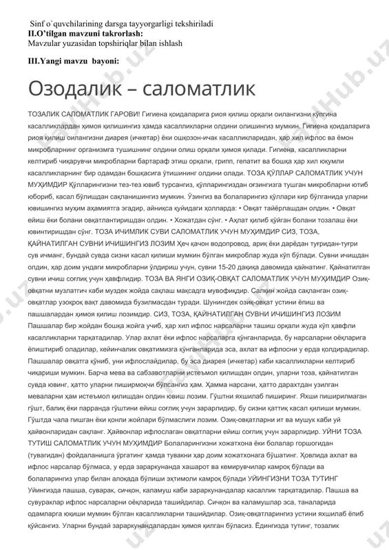 дини олишингиз мумкин. гигиена қоидаларига риоя қилиш оилангизни диарея (ичкетар) ёки ошқозон-ичак касалликларидан, ҳар хил ифлос ва ёмон микробларнинг организмга тушишнинг олдини олиш орқали ҳимоя қилади. гигиена, касалликларни келтириб чиқарувчи микробларни бартараф этиш орқали, грипп, гепатит ва бошқа ҳар хил юқумли касалликларнинг бир одамдан бошқасига ўтишининг олдини олади. тоза қўллар саломатлик учун муҳимдир қўлларингизни тез-тез ювиб турсангиз, қўлларингиздан оғзингизга тушган микробларни ютиб юбориб, касал бўлишдан сақланишингиз мумкин. ўзингиз ва болаларингиз қўллари кир бўлганида уларни ювишингиз муҳим аҳамиятга эгадир, айниқса қуйидаги ҳолларда: • овқат тайёрлашдан олдин. • овқат ейиш ёки болани овқатлантиришдан олдин. • хожатдан сўнг. • аҳлат қилиб қўйган болани тозалаш ёки ювинтиришдан сўнг. тоза ичимлик суви саломатлик учун муҳимдир сиз, тоза, қайнатилган сувни ичишингиз лозим ҳеч қачон водопровод, ариқ ёки дарёдан туғридан-туғри сув ичманг, бундай сувда сизни касал қилиши мумкин бўлган микроблар жуда кўп бўлади. сувни ичишдан олдин, ҳар доим ундаги микробларни ўлдириш учун, сувни 15-20 дақиқа давомида қайнатинг. …