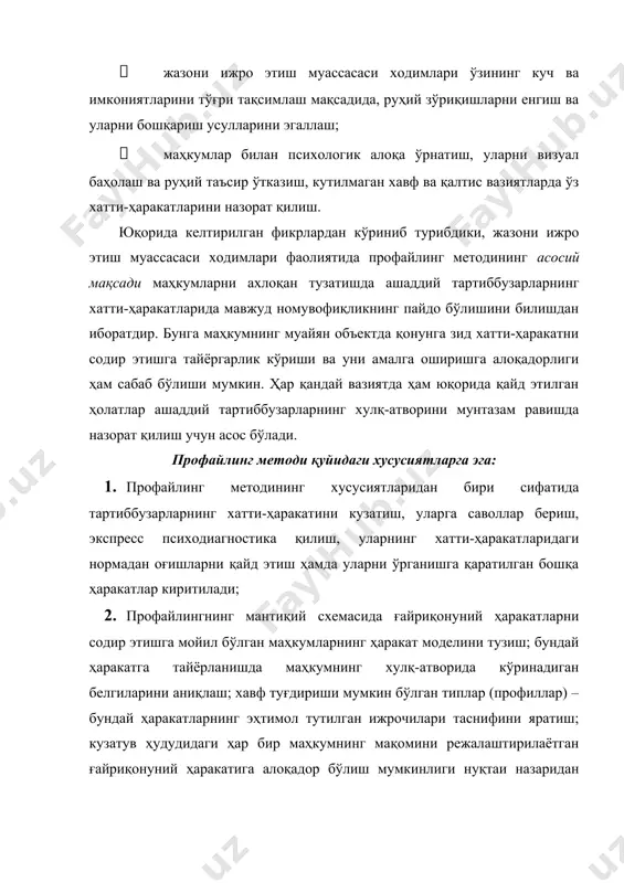 айлинг усулини шахснинг хулқидаги ноодатий ҳаракатларни қай услубда амалга оширгани, ҳудудни географик жойлашувининг ўзига хос хусусиятларини, воқеа жойида жиноят содир этган шахс томонидан қандай излар қолганини психологик таҳлил қиладилар. шу билан бирга, жабрланувчининг турмуш тарзи, ҳаёти давомида эришган ютуқ ва муваффақиятсизликлари, шахслараро муносабатлари, фаолиятининг йўналиши ҳамда ундан қониқиш ҳисси, руҳий соғломлиги, низоли вазиятларда ўзини тутиб туриши, ўзига хос психологик фазилатлари, ҳаётга қарашлари ва интилишлари, оиладаги ва яқинлари, дўстлари, душманлари орасидаги ўзаро муносабатлари, жамиятда қабул қилинган норма ва меъёрларга бўлган муносабати ва шахс ҳақидаги бошқа ахборот манбаларини чуқур психологик таҳлил қиладилар ва жиноятни фош этишга кўмак берадиган изланишлар олиб борадилар. ушбу йўналишдан олинган натижаларга таянган ҳолда жиноятчи шахснинг психологик портретини яратишга ҳаракат қиладилар. мамлакатимиз ва хорижда нашрдан чиққан адабиётларда кўп маротаба террорчининг психологик портретини тузишга, инсоннинг террорчилик фаолияти йўлига кириши босқичларини аниқлашга, бу фаолиятга ёлланувчилар сифатида жалб этиладиган шахслар доирасини аниқлашга уринишлар бўлган. ушбу мураккаб яхлитлик ўрганилгач, террорчи психологиясидаги ҳамма нарса …