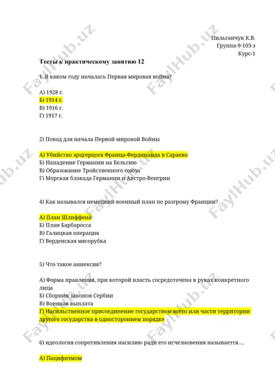 тестлар к практика дарси 12 — DOCX