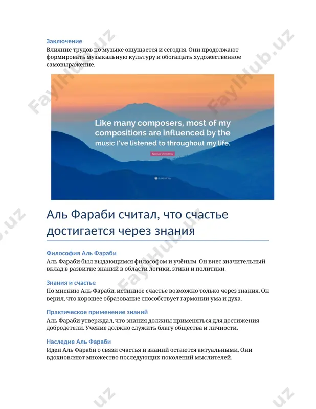 абу наср аль фараби - Page 5