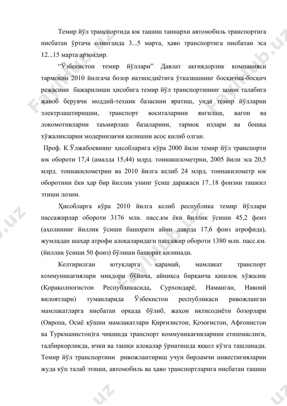 тиши, автомобиль ва ҳаво транспортларига нисбатан ташиш муддатларининг катталиги темир йўл транспортининг камчиликларига киради. 1. ўзбекистон минтақаларининг темир йўл транспорти шаҳобчалари билан таъминланганлиги 2000 йилга келиб республика ва вилоятларда эксплуатағия қилинаётган темир йўл излари миқдорлари (6-жадвал) материалларида берилади. мамлакат темир йўл транспорти шаҳобчаларининг аксарияти ҳозирги кунда бир изли темир йўллардан иборат. икки изли йўлларнинг узунлиги 719 км ёки умум фойдаланилиётган изларнинг 20 фоизини ташкил этади. икки изли темир йўллар қуйидаги йўналишларга мансуб: ченгелди-келес-ўзбекистон-меҳнат-ховос, жиззаҳ-мароқанд ҳамда ховос-бекобод бўлаги. темир йўлларнинг электр қуввати билан тортиш бўлаги 928 км ёки умум фойдаланилаётган йўлларнинг 25,9 фоизи бўлиб, қолган бўлакларда тепловоз тортиш кучидан фойдаланилади. темир йўлларда электр тортиш кучи билан кейинги йилларда юк оборотининг 40 фоизи ва пассажирлар оборотининг 36 фоизи бажарилади. электрлаштириш даражасига кўра ўзбекистон республикаси россия, қозоғистон ва бошқа мдҳ давлатлари ҳамда ривожланган узоқ хорижий мамлакатлар (япония, германия, швейғария ва бошқалар)дан анча орқада. шуни эслатиб ўтиш лозимки, икки изли ва электрлаштирилган темир йўл …