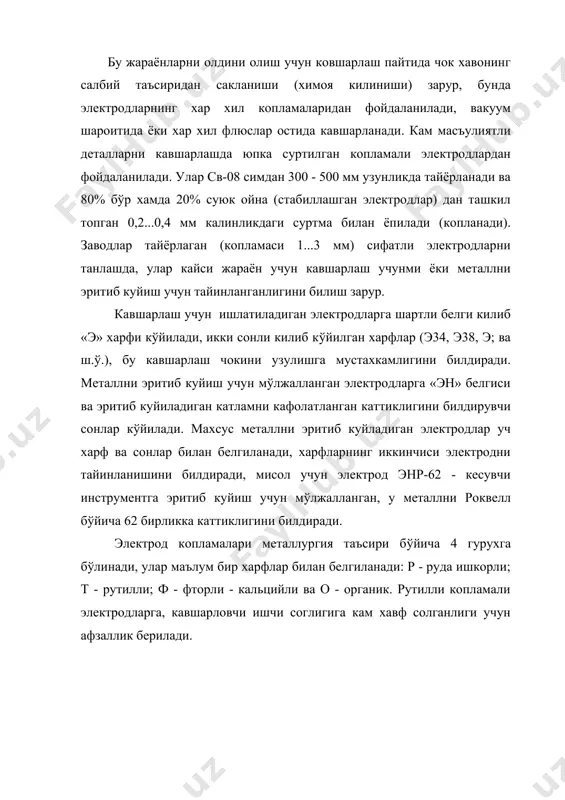 отлари чикариб ташланади, эритиб куйилган металл зичлашади. газли ковшарлагич юпка деворли деталларни кавшарлаш (туташтириш) учун кўлланилади. газли кавшарлагичнинг мохияти шундан иборатки, бунда асосий ва (ткизилаётган материаллар олов ёли таъсирида эритилади, ёниш натижасида ацетелин ёки кислородда ёнадиган бошка газ хосил б(лади; бунда газли ёл нафакат металлни эритади, балки флюс ролини бажариб чокни оксидданишдан саклайди. уткизиладиган материал (зининг кимёвий ва физик-механик хоссалари билан кавшарланаётган детал металли хоссаларига (хшаш б(лиши керак. ацетилин сарфи (л/соат) а = ks (16.2) формула билан аникланади. бу ерда s - детал калинлиги, мм; к - коэффициент, деталнинг 1 мм калинлигига л/соатда. материал п(лат ч(ян латунь алюминий коэффициент к, 1 мм га л/соат 100...120 110...140 120...130 60...100 кислород сарфи ацетиленга нисбатан 10...20 % к(п б(лади. механизациялашган эритиб куйгичнинг энг к(п кўлланиладиган тури - бу флюс катлами остида металлни эритиб куйиш, газли мухитда металлни эритиб куйиш, ишкалантириб кавшарлаш ва плазмали металлни эритиб куйиш ва чангитишдир. механизациялашган металлни эритиб куйиш ва …