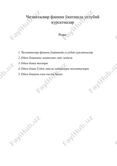 чизматасвир фанини ўқитишда услубий курсатмалар — DOCX