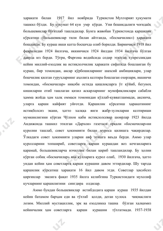 иш учун уч йўлни танлади. биринчи йўл – хоразм ва бухоро халқ республикаларини совет республикалари таркибига қўшиб олиш, туркистонга автоном республика мақомини бериб, уни рсфср таркибига қўшиб олиш. иккинчи йўл – миллий-озодлик ва миллий ҳақ-ҳуқуқлари учун курашга мойил бўлган ерли аҳолини зўрлик билан, куч билан бостириш, қўрқув ва ҳадик муҳитида сақлаш, уларни етаклаши мумкин бўлган кишиларни қатағон этиш. учинчи йўл – тарғибот ва ташвиқот воситалари орқали ўз ғояларини секин-аста ва изчил равишда халқ оммасига сингдириб бориш. бу йўлни амалга оширишда совет ҳукумати ўзида бор бўлган барча имконият ҳамда воситаларни ишга солиб, туркистон, хоразм ва бухоро коммунистлар партияларини ташкил этди, касаба иттифоқи, комсомол, пионер сингари жамоат ташкилотларини шакллантиради. бу жуда катта куч ёрдамида халқ оммаси онгига совет ҳукумати ва партия раҳнамолигида амалга оширилажак «дунёдаги энг адолатли ва демократик тузум» ҳамда унинг «афзалликлар»и тўғрисидаги тарғибот тўхтовсиз равишда сингдириб борилди. бу «бирдан-бир тўғри бўлган ленинча миллий сиёсат» марказида «миллатларнинг то миллий мустақил давлат …