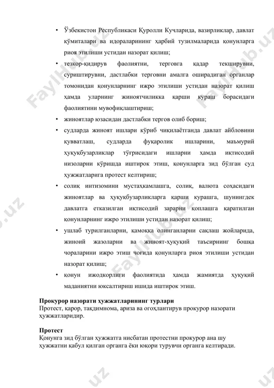 орати ҳужжатларидир. протест қонунга зид бўлган ҳужжатга нисбатан протестни прокурор ана шу ҳужжатни қабул қилган органга ёки юқори турувчи органга келтиради. мансабдор шахснинг ноқонуний қарорига нисбатан ҳам худди шундай тартибда протест келтирилади. протест келиб тушган вақтдан бошлаб ўн кунлик муддатдан кечиктирмай кўриб чиқилиши шарт. қонунбузарликни дарҳол бартараф этиш талаб қилинган алоҳида ҳолларда прокурор протестни кўриб чиқишнинг қисқартирилган муддатини белгилашга ҳақли. протестни кўриб чиқиш натижалари тўғрисида уч кунлик муддат ичида прокурорга ёзма равишда маълум қилинади. протест коллегиал орган томонидан кўриб чиқиладиган ҳолларда мажлис куни ҳақида прокурорга маълум қилинади ва у мажлисда иштирок этишга ҳақлидир. протест шу ҳужжатни қабул қилган орган (мансабдор шахс) ёки юқори турувчи орган (мансабдор шахс) томонидан рад этилганда, шунингдек протест қонунда белгиланган муддат ичида кўриб чиқилмаган тақдирда, прокурор ана шу ҳужжатни ғайриқонуний деб эътироф этиш тўғрисидаги ариза билан судга мурожаат этишга ҳақли. судга ариза протест рад этилганлиги тўғрисидаги хабар олинган пайтдан бошлаб ёки протестни кўриб чиқиш учун қонунда …