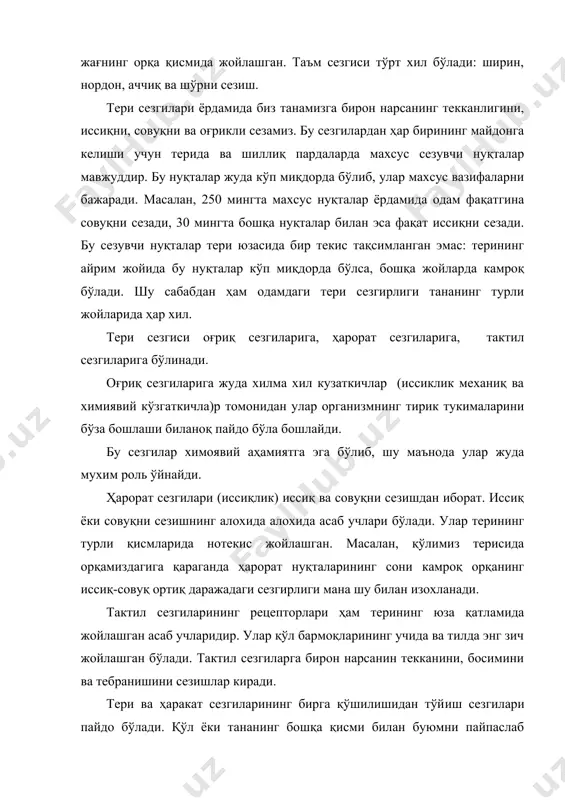 авжуддир. бу нуқталар жуда кўп миқдорда бўлиб, улар махсус вазифаларни бажаради. масалан, 250 мингта махсус нуқталар ёрдамида одам фақатгина совуқни сезади, 30 мингта бошқа нуқталар билан эса фақат иссиқни сезади. бу сезувчи нуқталар тери юзасида бир текис тақсимланган эмас: терининг айрим жойида бу нуқталар кўп миқдорда бўлса, бошқа жойларда камроқ бўла​ди. шу сабабдан ҳам одамдаги тери сезгирлиги тананинг турли жойларида ҳар хил. тери сезгиси оғриқ сезгиларига, ҳарорат сезгиларига, тактил сезгиларига бўлинади. оғриқ сезгиларига жуда хилма хил кузаткичлар (иссиклик механиқ ва химиявий кўзгаткичла)р томонидан улар организмнинг тирик тукималарини бўза бошлаши биланоқ пайдо бўла бошлайди. бу сезгилар химоявий аҳамиятга эга бўлиб, шу маънода улар жуда мухим роль ўйнайди. ҳарорат сезгилари (иссиқлик) иссиқ ва совуқни сезишдан иборат. иссиқ ёки совуқни сезишнинг алохида алохида асаб учлари бўлади. улар терининг турли қисмларида нотекис жойлашган. масалан, қўлимиз терисида орқамиздагига қараганда ҳарорат нуқталарининг сони камроқ орқанинг иссиқ-совуқ ортиқ даражадаги сезгирлиги мана шу билан изохланади. тактил сезгиларининг рецепторлари …