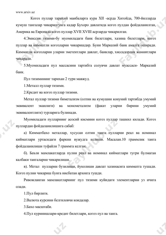 и ривожланаёган мамлакатларнинг, хатто айрим мамлакатлар пул тизими узига хос хусусиятларга эга. жумладан, ўзбекистон республикасида пул муомиласини давлат томонидан тартибга солиш куйидагилар асосида олиб борилади; -самарали пул-кредит сиёсатини олиб бориш -давлат карзини бошкариш -солик сиёсатини амалга ошириш -молия бозорларини шакллантириш -монетар сиёсатни амалга оширишда пул массаси устидан назоратни таъминлаш. узбекистон республикаси пул тизими ва унинг ривожланиш тарихи хар бир давлат узининг пул тизимига эга булганидек узбекистон мустакил пул тизимига эга. республикамизда мустакил пул тизимини ташкил топишининг i-боскичи 1993 йилни 15 ноябридан “сум купон” ларни муомилага чикарилиши хисобланади. пул тизимининг иккинчи боскичи 1994 йилнинг 1-июлида муомилага миллий валюта “сум”ни чикарилишидир. узбекистон республикасининг пул тизимининг элементлари. 1. пул бирлиги-сум. 2. пул бирлигининг турлари-когоз ва метал пуллар. 3. уларни мумилага чикариш коидалари. 4. пул, кредит валюта бошкарувини амалга оширувчи давлат органлари. 5. накд пулсиз тулов айланиши ва кредит пуллар муомиласининг олиб боришда давлат томонидан белгиланган шартлар. 6. миллий валютани четга олиб чикиш ва …