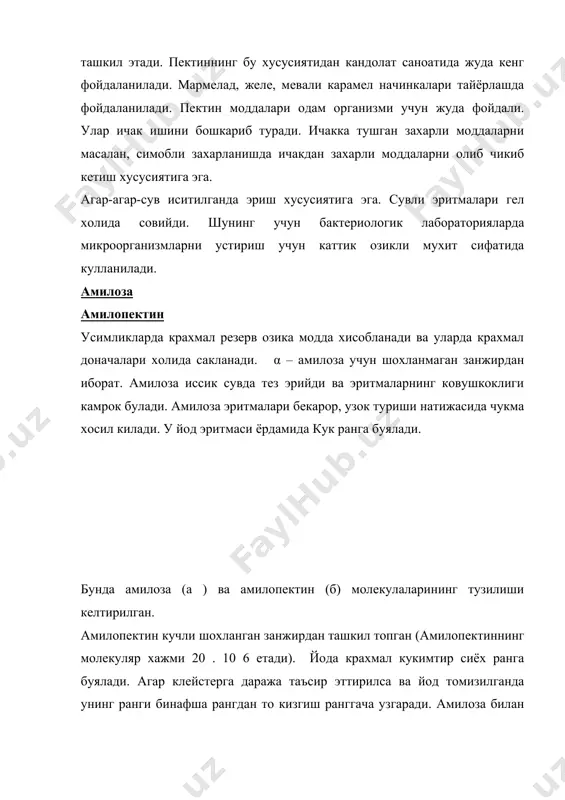 топектин эса 75 % гача мавжуд. хул мева ва сабзавотларга иссик ишлов берилганда рн мухит таъсирида пектин моддалари узгаради. протопектинни деструкцияга учраши ca++, mg ++ ионларини иштирокида водород богларини узилиши, шунингдек глюкозид богини гидролизга учраши асосида боради.