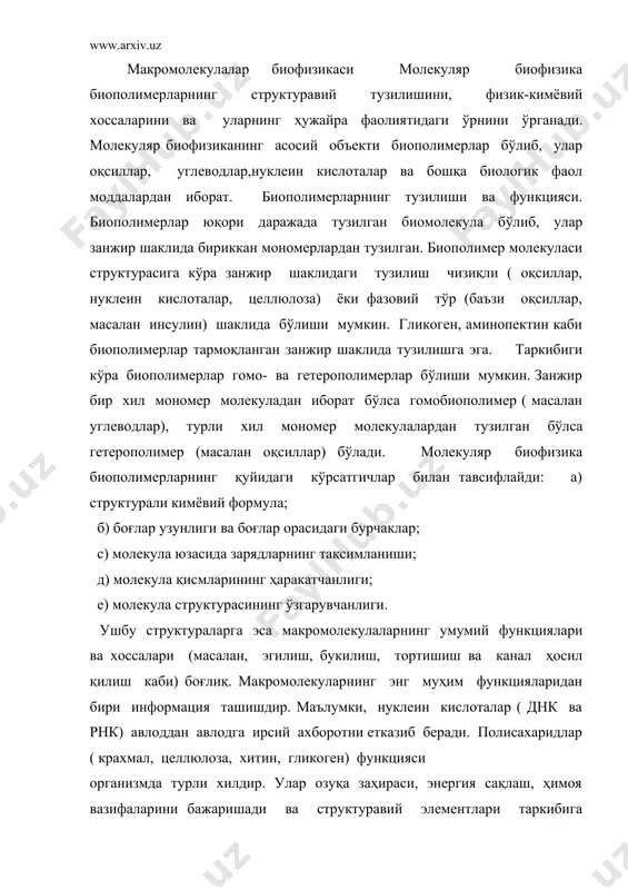 ҳам турли туман бўлиб, улар тирикликнинг асосини ташкил қиладилар. оқсиллар нуклеин кислоталар каби бирламчи, иккиламчи, учламчи ва тўртламчи структураларга эга бўлади. оқсилларнинг бирламчи тузилиши макромолекула занжирида мономерларнинг ковалент боғ орқали бирикиб, кетма-кет жойлашишидан юзага келади. оқсил макромолекуласи занжири пептид боғлар билан ўзаро бирлашган аминокислоталар кетма-кетлигидан ташкил топган. қуйида пептид боғ келтирилди: r — со — nh — r оқсил занжирининг бирламчи структураси ковалент кучлар натижасида ҳосил бўлади. бу кучлар электростатик табиатга эга ва зарядланган атомлар орасида ҳосил бўлади. пептид боғи бир аминокислотанинг карбоксил ( соон) гуруҳи ва иккинчи аминокислотанинг амино (nн2) гуруҳи иштирокида ҳосил бўлади. унинг ўзига хослиги шундан иборатки, карбоксил гуруҳдаги углерод атоми ва аминогруппадаги азот атоми орасидаги боғланишда қисман қўшбоғ бўлади ва шу сабабли пептид боғда фазовий айланиш содир бўлмайди. бошқа боғлар (n - ca, са – с) эса фазода букилиб, айланиш бурчаги билан ифодаланади. оқсил молекуласининг асосий физик- кимёвий хоссалари бирламчи структураси билан аниқланади. полипептид занжирида аминокислоталар …