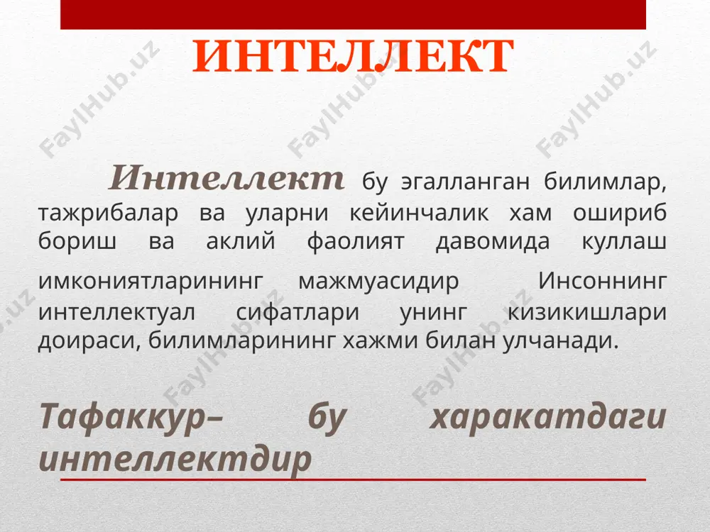 птомларини хам уз ичига олади дебиллик – аклий заифликнинг енгил даражаси билим олишга лаёкатли мураккаб булмаган мехнат куникмаларини эгаллайди нутк ривожланган хулки адекват ва мустакил яхши механик хотира, таклид килиш абстракт тафаккурнинг кучсизлиги, ассоциацияларнинг конкретлиги содда умумлаштиришлардан мураккабга утиш кийинлашган инициативанинг йуклиги, инертлик узини тута билишнинг сустлиги, майлларни жиловлай олмаслик импульсив хулк-атвор, юкори ишонувчанлик хаётга мослашган олигофрения даражалари дебиллик имбециллик – аклий заифликнинг урта даражаси таълим олишга кобилиятсиз мехнатга лаёкатсиз узига хизмат курсатишнинг элементар куникмаларига эга нутк равон эмас ва аграмматик, суз бойлиги 200 – 300 та орасталик куникмаларини эгаллайдилар, мустакил овкатланадилар механик хотира, таклид килиш айрим вактда хисобни, алохида харфларни биладилар мураккаб булмаган умумлаштиришлар одатий яшаш мухитига таянадилар, бошка шароитларда узларини йукотиб куядилар бошкаларга карамлик, диккат кийин кучувчанлиги эмоциялар камбагал, бир хил барча рухий жараёнлар кийин силжувчан ва инерт доимий кузатув ва хомийликга мухтож олигофрения даражалари идиотия – аклий заифликнинг чукур даражаси оддий таъсирловчиларга нисбатан реакция йук ёки ноадекват …