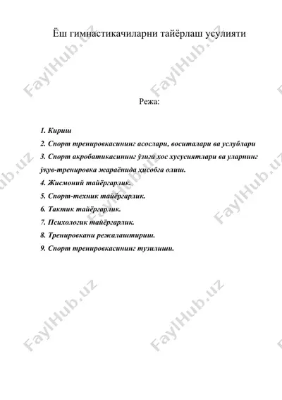 ёш гимнастикачиларни тайёрлаш усулияти — DOC