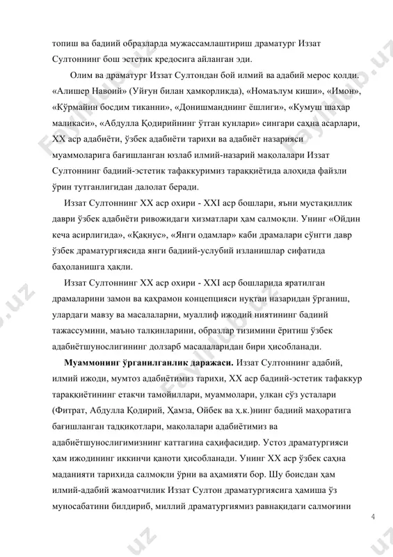 матургнинг драматик асарларини таҳлил қилиш орқали аниқланади. тадқиқотнинг вазифалари. битирув малакавий ишининг мақсадидан келиб чиққан ҳолда ишда қуйидаги муайян вазифаларни амалга ошириш кўзда тутилади: – иззат султон драмаларида ижтимоий-сиёсий воқеликнинг акс этишини аниқлаш; – адиб драмаларида янги одамлар образини тадқиқ этиш; – адиб драмаларидаги қаҳрамон ва конфликт масалаларини ўрганиш; – адибнинг образ яратишда тасвирий воситалардан қай даражада фойдаланганини аниқлаш; – драматургнинг бадиий нияти, қарашларини тадқиқ этиш; – иззат султон драмаларида сихологик тасвир ва маънавий-ахлоқий муаммолар талқинини тадқиқ этиш. тадқиқот объекти. битирув малакавий ишида иззат султоннинг «янги одамлар», «ойдин кеча асир​лигида», «қақнус» пьесалари тахдил учун асос қилиб олинди. адибнинг «абдулла қодирийнинг ўтган кунлари», «имон» сингари асарлари қиёсий тахлил учун тортилди. шунингдек, қўйилган муаммоларни очиб беришда а.п.чехов, ч.айтматов, о.ёқубов каби ёзувчиларнинг асарлари қиёсий тахлил қилиш учун тадқиқотга жалб этилди. иззат султоннинг адабий-эстетик қарашлари билан мустақиллик даври драматургиясидаги бадиий тафаккур эврилишлари динамикасини ўзаро уйғунликда кузатиш унинг сўнгги йиллар драмаларида замон ва қаҳрамон концепциясининг …