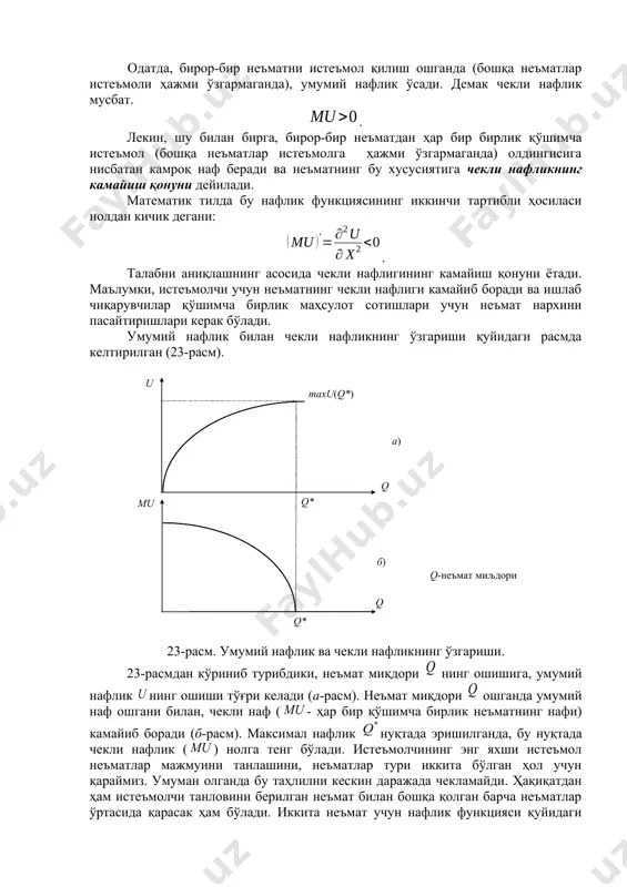 лайди. бизда қанча кўп неъмат бўлса, қўшимча бир бирлик неъмат қиммати, биз учун шунча паст бўлади. демак, неъматнинг нархи, унинг умумий нафлигига эмас, балки чекли нафлилиги билан белгиланади. демак, нафлик функцияси, нафлик даражасини истеъмол қилинган неъматлар ҳажмига боғлиқлигини ифодалайди: , бу ерда - нафлик даражаси; - 1, 2, ..., n - неъматлар ҳажми. нафлик функцияси орқали нафақат умумий нафликни ифодалаш мумкин, балки кетма-кет неъматдан қўшимча бир бирлик истеъмол қилиш натижасида оладиган қўшимча ўсган наф миқдорини ифодаловчи, чекли нафни ҳам аниқлаш мумкин. чекли нафлик - бу нафлик функциясидан бирор бир неъмат ўзгарувчиси бўйича олинган хусусий ҳосиладир. , бу ерда - -неъмат миқдори; - -неъмат бўйича чекли нафлик. чекли нафлик - бу бирор неъматдан қўшимча бир бирлик истеъмол қилиш натижасида (бошқа неъматлар истеъмоли ўзгармаганда) истеъмолчи томонидан олинадиган қўшимча наф. одатда, бирор-бир неъматни истеъмол қилиш ошганда (бошқа неъматлар истеъмоли ҳажми ўзгармаганда), умумий нафлик ўсади. демак чекли нафлик мусбат. . лекин, шу билан бирга, …