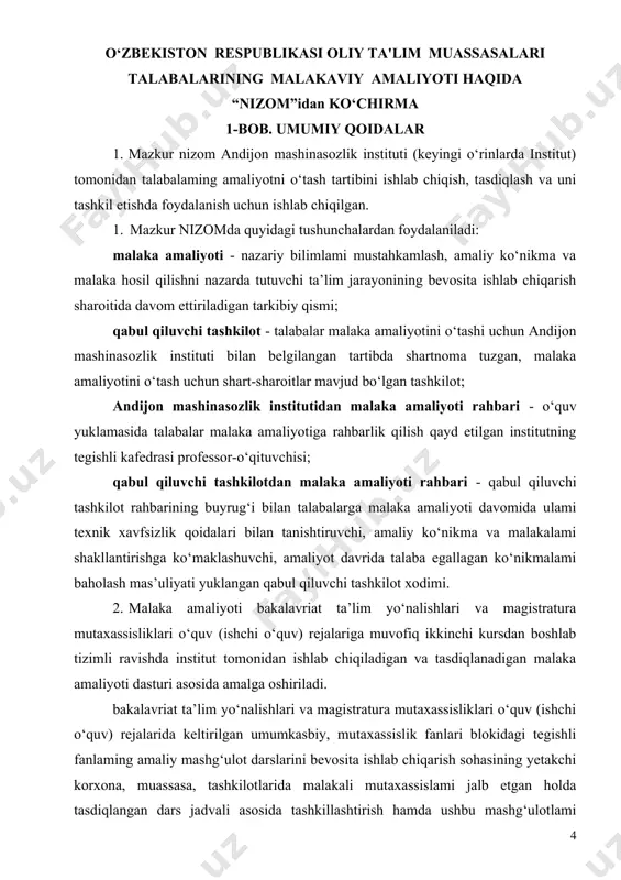 ali asosida tashkillashtirish hamda ushbu mashg‘ulotlami malaka amaliyotining bir qismi sifatida qabul qilish mumkin. bunda, o‘quv (ishchi o‘quv) rejalarda belgilangan va taqsimlangan soatlami to‘liq bajarilishini ta’minlash shart. 2-bob. malaka amaliyotini tashkil etish 1.malaka amaliyoti institutning qabul qiluvchi tashkilotlar bilan belgilangan tartibda tuzilgan shartnomalari asosida tashkil qilinadi. institut va qabul qiluvchi tashkilot malaka amaliyotini tashkil etish va o‘tkazish bo‘yicha shartnomada shartnoma predmeti, taraflaming huquq va majburiyatlari, qabul qiluvchi tashkilotning ish faoliyati xususiyatlaridan kelib chiqqan holda malaka amaliyotini tashkil etish va o‘tkazish tartibini, shartnomaning amal qilish muddatini, shartnomani bekor qilish asoslarini, shuningdek, taraflaming javobgarligini kelishib oladi. 2.malaka amaliyotini tashkil etish va o‘tkazish uchun javobgarlik institut rektori zimmasiga yuklatiladi. 3.talabalaming malaka amaliyoti reja-jadvali va dasturlarini totiq bajarilishiga o‘quv ishlari bo‘yicha prorektor, o‘quv-uslubiy boshqarma boshlig‘i, fakultet dekani, kafedra mudiri va institutdan malaka amaliyoti rahbari javobgar hisoblanadi. 4.talabalar va malaka amaliyoti rahbarlarining faoliyatini tartibga soluvchi asosiy hujjat malaka amaliyoti dasturi hisoblanadi. malaka amaliyoti dasturi ta’lim …