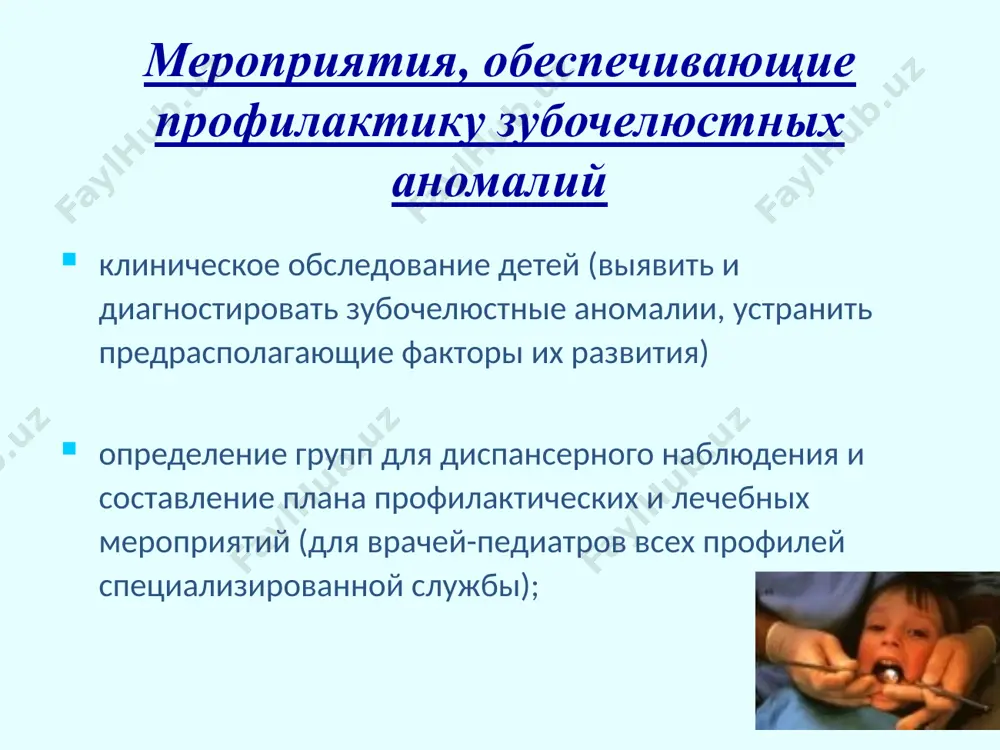 едные привычки (сосание пальцев, пустышки, различных предметов, прием пищи с помощью соски); рахит - недостаток вигамина "д"; отсутствие в рационе ребенка жесткой пищи; затрудненное носовое дыхание; профилактические мероприятия: устранение вредных привычек сбалансированное питание, использование при жевании жесткой пищи педиатрическая коррекция рахита пластика уздечки языка с целью правильного формирования функции речи; формирование навыков по гигиене полости рта. профилактическая вестибулярная пластина «стоппи», разработанная для отвыкания от сосания пустышки или пальца, регулярное использование в течение 1–2-х часов днем, а также во время сна позволяет исправить прикус естественным образом, т.к. конструкция пластинки не мешает смыкаться резцам и предотвращает попадание языка между верхними и нижними зубными рядами. пластинка рекомендована детям от 2 до 5 лет дети в возрасте 3-6 лет (период сформированного молочного прикуса) этиологические факторы: нарушение функции носового дыхания - проявляется в виде смешанного или ротового дыхания. в зависимости от сочетания с другими факторами способствует формированию различных аномалий - открытого, прогенического, глубокого, прогнатического прикусов …