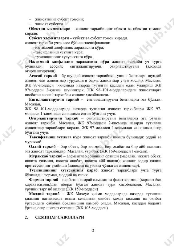 т таркибининг обекти ва обектив томони киради. субект элементларги – субект ва субект томон киради. жиноят таркиби учта асос бўйича таснифланади: – ижтимоий хавфлилик даражасига кўра; – тавсифланиш усулига кўра; – тузилишининг хусусиятига кўра. ижтимоий хавфлилик даражасига кўра жиноят таркиби уч турга бўлинади: асосий; енгиллаштирувчи; оғирлаштирувчи (алоҳида оғирлаштирувчи). асосий таркиб – бу шундай жиноят таркибики, унинг белгилари шундай жиноят ёки жиноятлар гуруҳидаги барча жиноятлар учун хосдир. масалан, жк 97-моддаси 1-қисмида назарда тутилган қасддан одам ўлдириш жк 97моддаси 2-қисми, шунингдек, жк 98–101-моддаларидаги жиноятларга нисбатан асосий таркибли жиноят ҳисобланади. енгиллаштирувчи таркиб – енгиллаштирувчи белгиларга эга бўлади. масалан, жк 98–101-моддаларида назарда тутилган жиноят таркиблари жк 97-моддаси 1-қисмидан санкцияси енгил бўлгани учун. оғирлаштирувчи таркиб – оғирлаштирувчи белгиларга эга бўлган жиноят таркиби. масалан, жк 97моддаси 2-қисмида назарда тутилган жиноятлар таркиблари киради. жк 97-моддаси 1-қисмидан санкцияси оғир бўлгани учун. тавсифланиш усулига кўра жиноят таркиби иккига бўлинади: оддий ва мураккаб. оддий таркиб – бир обект, бир қилмиш, …