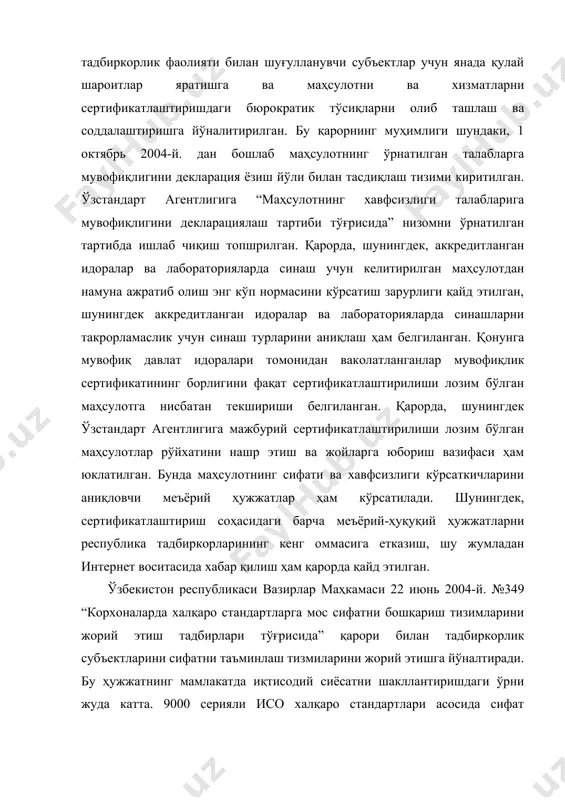 т нархининг 100 фоиз миқдорида жарима ёзилади. асосий атамалар ва таърифлар сертификатлаштириш маҳсулот сифати ва хавфсизлигини таъминлаш шаклларидан бири сифатида бутун дунёда тан олинган. сертификатлаштириш учун сертификатлаштириш объектлари ва субъектларига ягона талабларни белгилаган меъёрий ҳужжатлар бор бўлиши шарт. атамалар ва таърифларнинг бирлилиги қўйилган вазифаларни тўғри тушуниш ва сертификатлаштириш процедуруларини муваффақиятли ўтказиш учун зарур бўлади. ўзбекистон республикасида халқаро стандарт исо/мек 2:1996 “стандартлаштириш ва ёндош фаолият турлари. умумий луғат” асосида яратилган o’z dst 5.5:1999 “ўз смт. асосий атамалар ва таърифлар” ва сифат менежменти тизимлари бўйича o’z dst iso 9000:2002 амалда қўлланилмоқда. сертификатлаштириш ва аккредитлаш бўйича ишларни ўтказишда фойдаланиладиган баъзи атамалар ва уларнинг хос таърифлари қуйида келтирилган. аккредитлаш тизими – аккредитлашни ўтказиш учун процедуралар ва бошқарувнинг ўз қоидаларига эга бўлган тизим. аккредитлаш – процедура бўлиб, унинг воситасида ваколатли идора шахс ёки идоранинг муайян ишни бажариш ҳуқуқига эга эканлигини расмий тан олади. аккредитлаш бўйича идора – аккредитлаш тизимини бошқарувчи ва аккредитлашни ўтказувчи идора. инспекция …