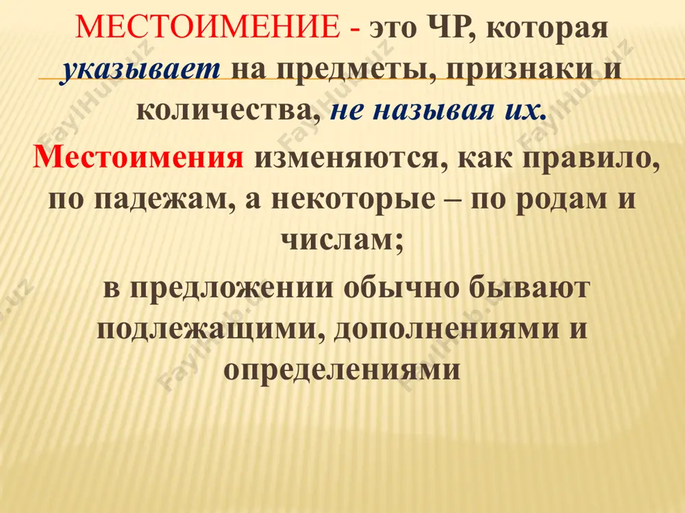 шие формы род. п. личных местоимений – его, её, их. вопросительные м.: кто? что? какой? чей? который? сколько? где? когда? куда? откуда? зачем? и др. – употребляются в вопросительных предложениях: кто? что? – местоимения-ис; не имеют рода, лица, числа; изменяются по падежам (кто, кого, что, чего и т.д.); какой? чей? который? – местоимения-ип и изменяются по числам, родам (в ед. ч.), падежам (какой, какая, какое, какие, какого и т.д.); сколько? – местоимение-числительное; изменяется по падежам (сколько, скольких, скольким и т.д.); где? когда? куда? откуда? зачем? и др. – местоименные наречия; неизменяемые слова. 5. относительные м. совпадают с вопросительными – кто, что, какой, чей, который, сколько, где, когда, куда, откуда, зачем и др., но употребляются не в роли вопросительных слов, а в роли союзных слов в придаточных предложениях: я знаю, кто виноват в нашем провале; я знаю, сколько усилий он потратил на выполнение этого задания; я знаю, где спрятаны деньги. морфологические …