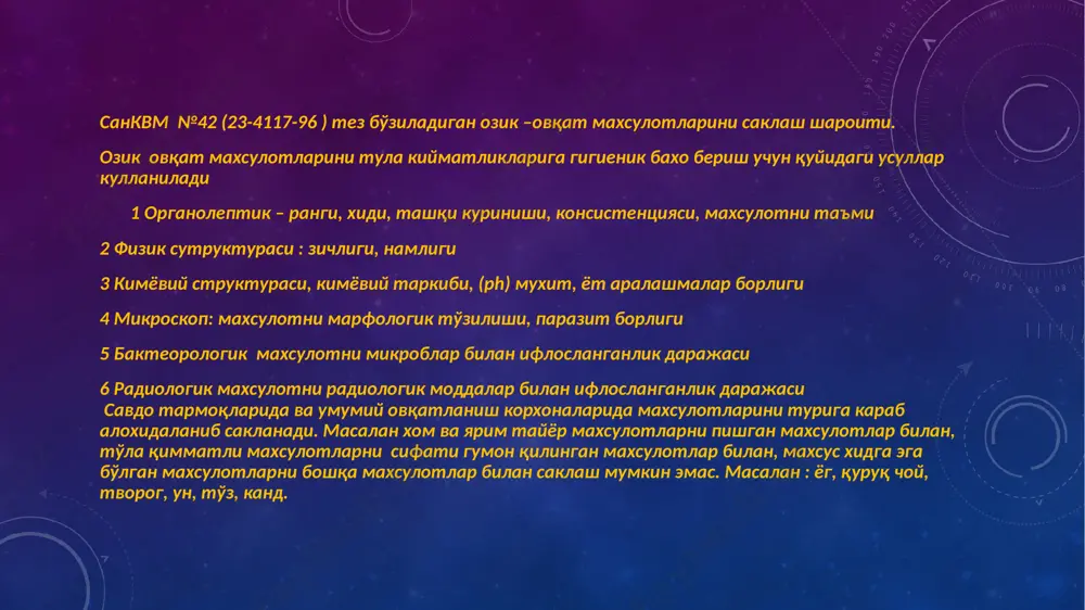 мл сув куйиб шиша таёкча ёрдамида аралаштирамиз. 3 томчи фенолфталеин кушамиз ва 0,1% ишкор эритмасида 2 минут давомида йўқолмайдиган пушти ранг хосил булгунча титрлаймиз, титирлашга кетган ишкор миқдорини20 кушсак сметанани кислоталилиги келиб чикади. тернер даражаси буйича градусларда ифодаланади. творог творог тула кимматли кайнатилган ёки ёгсизлантирилган сутдан олинади. таркиби ва кайта ишланиши турига кура ёглиги 20,91 ва ёгсиз твороглари ажратилади. олий ва биринчи сортлари мавжуд. органолептик курсатгичлари ранги ок ва оч сарик рангда булади. консистенцияси юмшок бир хил массали тоза ва ўзига хос таъм ва хидга эга. кислоталилигини аниклаш. 5 г. творог олиб 50 мл сув қўйилади ва 35-40 киздирилади ва аралаштиради. 3 томчи фенолфталеин кушилади ва 0,1 ишкор эритмаси билан пушти ранга киргунча титрланади. титрлашга кетган ишкор миқдорини 20 га кушиб килоталилик аниқланади ва тернер даражаси билан ифодаланайди. экспертиза қилиш махсулотнинг қаердан олинганлиги ва сифатидан далолат берадиган хужжатлар билан тинишишдан бошланади, сўнгра ташқи томондан кўздан кечирилиб, идиш (танлаб) очилади ва …