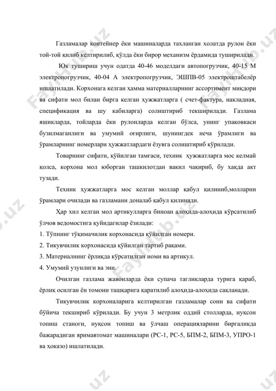 ама ёрдамида рулон қилиб ўраётганда бараварига ўлчанади. газламанинг ҳар 3 метр жойи қўлда ёки механик мосламада бўрлаб қўйилади ва эни ҳам ўлчанади. текшириш вақтида газламада аниқланган тўқимачилик нуқсонлари бор жойлар рангли ип ёки бўр билан белгиланади, бу нарса газламани тўшаш вақтида унинг нуқсони бор жойи яққол кўриниб туриши учун қилинади. жун газламаларда ҳар 3 метрда эни ўлчанади ва уларнинг ичида энг кўп такрорланган эн ўлчами, шу тўпнинг хақиқий эни ҳисобланади. қолган ҳамма газламаларда эса камида 2-3 марта такрорланган энг қисқа эн ўлчами ҳақиқий эни ҳисобланади. газлама тўпларининг бўйи ва энини ўлчаш натижалари ўлчов ведомостига ва ҳар қайси тўпнинг паспортига ёзиб қўйилади. тўпнинг паспортида: 1. газламани артикул номери. 2. ҳақиқий узунлиги. 3. бўлакларнинг узунлиги. 4. нуқсонлар оралиғидаги масофалар. 5. нуқсонларнинг ўлчами ва номи. 6. газламанинг ҳар қайси ўлчамида аниқланган эни. 7. милки билан қўшиб ўлчангандаги эни. 8. милксиз ўлчангандаги эни. 9. ранги, туки бор-йўқлиги ва гулининг харктери кўрсатилади. ўлчаб бўлинган тўплар …
