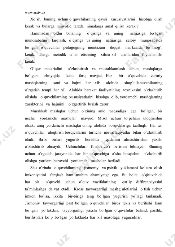 va burilishi kam bo`lgan yo`lakdan, tayyorgarligi yaxshi bo`lgan o`quvchilar baland, pastlik, burilishlari ko`p bo`lgan yo`laklarda har xil masofaga yuguradilar. bizga ma`lumki, ba`zi o`quvchi vazifani o`qituvchi ko`rsatgandan so`ng, boshqasi-o`rtog`i tushuntirgandan so`ng, uchinchisi-kinolavhani namoyon qilgandan so`ng yaxshi tushunadi. bu o`rgatish usullaridan majburiy foydalanish zarur. o`quvchilarning boshlang`ich natijalariga nisbatan o`sishini baholaydigan o`qituvchilarning tajribasini ijobiy deb hisoblash lozim. markazlashtirish tamoyili – texnologik jarayonda o`quvchilar faoliyati modelini loyihalashning bosh elementi sifatida ifodlanadi. ta`lim jarayoni tuzilmasida asosiy tizimlashtiriluvchi ta`lim mazmuni va o`quvchi faoliyati texnologik jarayon hisoblanib, uning mazmunini o`quvchilarning ijtimoiy tajriba asoslarini o`zlashtirib olishga yo`naltirilgan o`quv faoliyati tashkil etadi. har bir o`quv fani bo`yicha ta`lim mazmuni umumiy ta`lim maqsadi va vazifalariga muvofiq belgilanadi. faoliyatli yondoshuv nuqtai nazaridan umumiy o`rta ta`lim mazmunini tashkil etuvchi har bir unsur (element) sub`ekt faoliyatining turlaridan biriga muvofiq kelishi kerak. sub`ekt faoliyatining turlari, o`z navbatida aniq modellar yig`indisi sifatida umumlashgan faoliyat modellari orqali ifodalanishi zarur. o`quvchilar faoliyati modeli-tizimlashtiriluvchi element bo`lib, o`quvchining yaxlit …