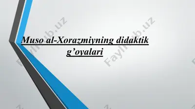 muso al-xorazmiyning didaktik g’oyalari — PPTX