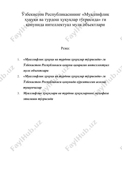 ўзбекистон республикасининг «муаллифлик ҳуқуқи ва турдош ҳуқуқлар тўғрисида» ги қонунида интеллектуал мулк объектлари — DOC