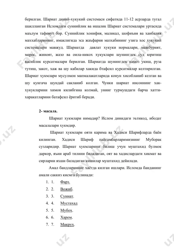 ? масжидга туфлаш, масхарабозликни томоша килиш, одобсиз шеърларни куйлаб хофсиз килиш, уятсиз шеърларни битиш кабилар макрухдир. шариат категориялари: халол ва харом, фарз, суннат, шибох ва макрух амаллари тугрисида ходисалар хам битилган. бир одам рухсатсиз бошка бир кавмнинг уй ичига караса уй хожаси унинг кузини уйиб олиш халолдир; бир одам учраган кишига аввал салом берса, у киши оллох хам расуллох олдида энг яхши кишилардандир; оллох йулига, яъни унинг ризолигига закот, хайр-эхсонлар килиш. бева-бечораларга гамхурлик лозим; ман килинган, хаом деб эътироф этилган нарсалардан кишиларни кайтариш хусусан узи хам бундай ишларни килмаслиги лозим; эй, худо, факат сенга сигинаман, сендан бошка робим йук. 3- масала ислом одоб-ахлок таълимотининг миллий кадриятларини тиклашдаги урни ва роли хозирги кунда узининг ижобий асосини курсатмокда. миллий кадрият халкни халк, миллатни миллат килиб курсатади, шунингдек халкнинг кудратини мужассамлаштирган улуг кучдир. ислом динининг шариатга тегишли амаллари хозирги даврда миллий кадриятларимиз ва урф-одатларимиз шаклида узига хос булган мухим ахамият касб этмокда. 1992 …