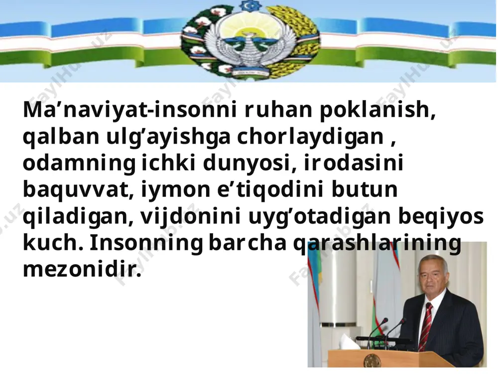 ri shakllangan: mehr –oqibat; mehr –muhabbat mehr – shafqat; qadr – qimmat; do’st – birodar bo’lib yashash. биз халқимизнинг дунёда ҳеч кимдан кам бўл-маслиги, фарзандларимизнинг биздан кўра кучли, билимли, доно ва албатта бахтли бўлиб яшаши учун бор куч ва имкониятларимизни сафарбар эта-ётган эканмиз, бу борада маънавий тарбия маса-ласи, ҳеч шубҳасиз, беқиёс аҳамият касб этади. агар биз бу масалада ҳушёрлик ва сезгирлиги-мизни, қатъият ва масъулиятимизни йўқотсак, бу ўта муҳим ишни ўз ҳолига, ўзибўларчиликка таш-лаб қўядиган бўлсак, муқаддас қадриятларимизга йўғрилган ва улардан озиқланган маънавиятимиз-дан, тарихий хотирамиздан айрилиб, охир-оқибатда ўзимиз интилган умумбашарий тараққиёт йўли-дан четга чиқиб қолишимиз мумкин. ўз тарихини бил-майдиган, кечаги кунини унутган миллатнинг ке-лажаги йўқ. ўтган давр мобайнида эски тузумдан оғир ме- рос бўлиб қолган ана шундай иллатларга, эл-юр- тимизга нисбатан камситиш ва миллий манфаат- ларимизни менсимаслик ҳолатларига барҳам бе- риш, кўҳна қадриятларимиз, дину диёнатимиз- ни тиклаш, ҳаётимизда тарихий адолатни қарор madaniyat shaxs kamolotiga moddiy (texnika, ishlab chiqarish tajribasi, moddiy boyliklar) …