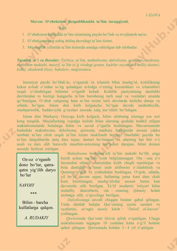 fatli bo‘lishgan. islom dini markaziy osiyoga kirib kelgach, bilim olishning islomga xos turi keng tarqaldi. masjidlarning vujudga kelishi bilan ularning qoshida tashkil etilgan maktabxonalarda bolalarga bilim va savod o‘rgatila boshlangan. movarounnahr hududida maktabxona, daloilxona, qorixona, madrasa hujralarida asosan yakka tartibda ta’lim olish orqali ta’lim tizimi shakllanib borgan. dastlabki paytda bu ta’lim dargohlarida aniq dars rejasi, dasturi bo‘lmagan va ularning har biri o‘z usuli va dars olib boruvchi muallim-ustozning ma’lumot darajasi, bilim doirasi asosida faoliyat yuritgan. maktabxona boshlang‘ich ta’lim makabi bo‘lib, unga kirish uchun ma’lum yosh belgilanmagan. ota – ona o‘z farzandini oilaviy sharoitidan kelib chiqib topshirgan va bola dastlabki ta’limni arab alifbosini o‘zlashtirish va quronni o‘qish va yodlashdan boshlagan. o‘qish, odatda, yil bo‘yi davom etgan, haftaning juma kuni dam olish kuni hisoblangan, mashg‘ulotlar asosan butun kun davomida olib borilgan. ta’til mudarris ixtiyori bilan mahalliy sharoitlarni, ota – onaning ijtimoiy holati inobatga olib, o‘quvchiga berilgan. daloilxonaga savodi chiqqan bolalar qabul qilingan. …