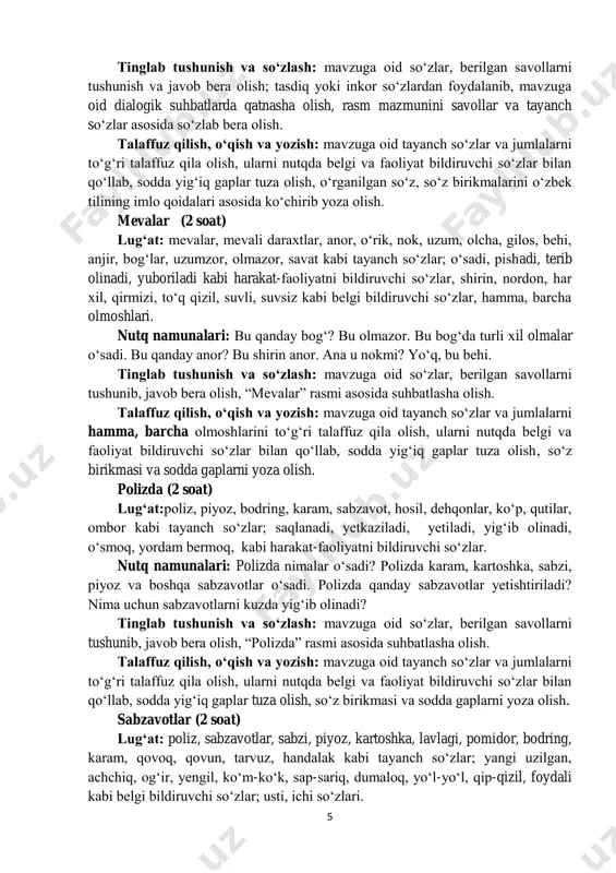 ushunish va javob bera olish; tasdiq yoki inkor so‘zlardan foydalanib, mavzuga oid dialogik suhbatlarda qatnasha olish, rasm mazmunini savollar va tayanch so‘zlar asosida so‘zlab bera olish. talaffuz qilish, o‘qish va yozish: mavzuga oid tayanch so‘zlar va jumlalarni to‘g‘ri talaffuz qila olish, ularni nutqda belgi va faoliyat bildiruvchi so‘zlar bilan qo‘llab, sodda yig‘iq gaplar tuza olish, o‘rganilgan so‘z, so‘z birikmalarini o‘zbek tilining imlo qoidalari asosida ko‘chirib yoza olish. mevalar (2 soat) lug‘at: mevalar, mevali daraxtlar, anor, o‘rik, nok, uzum, olcha, gilos, behi, anjir, bog‘lar, uzumzor, olmazor, savat kabi tayanch so‘zlar; o‘sadi, pishadi, terib olinadi, yuboriladi kabi harakat-faoliyatni bildiruvchi so‘zlar, shirin, nordon, har xil, qirmizi, to‘q qizil, suvli, suvsiz kabi belgi bildiruvchi so‘zlar, hamma, barcha olmoshlari. nutq namunalari: bu qanday bog‘? bu olmazor. bu bog‘da turli xil olmalar o‘sadi. bu qanday anor? bu shirin anor. ana u nokmi? yo‘q, bu behi. tinglab tushunish va so‘zlash: mavzuga oid so‘zlar, berilgan savollarni tushunib, javob …