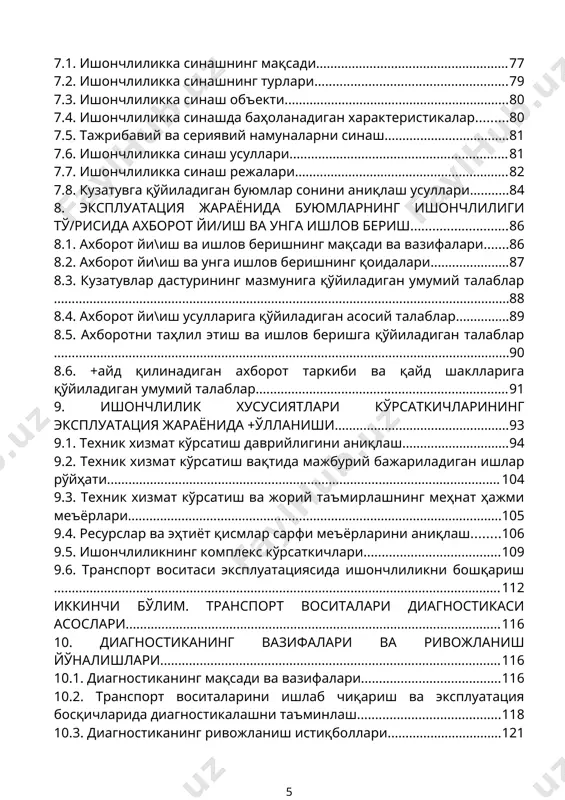 урилма тащлил асбоби pvt 40-расм. тащлил усули билан мураккаб объектнинг техник щолатини диагностикалаш тхк r2� ds2� � r3� ds3� � т т тхк r1 ds1 d d йы= йы= йы= йы= йы= ща ща щаракат жараёнида щолат параметр- ларини бащоловчи воситалар техник диагностикалаш воситалари таш=и транспорт воситасига доимий ырнатилган транспорт воситасига ва=ти-ва=ти билан ырнатиладиган +ыз\алмас стендлар чегаравий щолат индикаторлари щолат параметрларини бащоловчи ва эсда са=ловчи воситалар кычма асбоблар ахборотларни марказлаштирилган щолда олиш мосламалари ахборот ва маслащат берувчи тизимлар комплекс равишда асосан режа быйича (мах - сус постларда) диагностика усуллари стендда транспорт воситаси щаракатланаётганда элементлар быйича асосан эщтиёж быйича транспорт воситаси конструкциясига ырнатилган назорат асбоблари билан (узлуксиз эксплуатация жараёнида) кычма асбоблар ёрдамида (маълум даврийлик билан йыл синашлари жараёнида) махсус постларда тхк билан биргаликда page 214 _1103192185.unknown _1108988032.unknown _1133188359.unknown _1141310350.unknown _1176544223.unknown _1176545218.unknown _1176713485.unknown _1176714208.unknown _1176714370.unknown _1176715008.unknown _1176714321.unknown _1176713727.unknown _1176712935.unknown _1176544851.unknown _1176545055.unknown _1176544628.unknown _1141622942.unknown _1176216212.unknown _1176370048.unknown _1176370911.unknown _1141623131.unknown _1176214613.unknown _1176214777.unknown _1176215950.unknown _1141623283.unknown _1155740398.unknown …